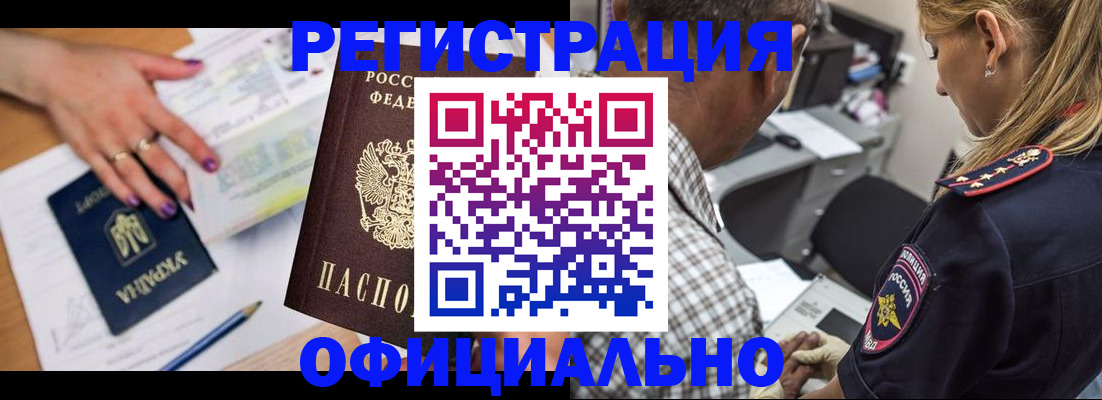прописка поиск в Нижнеудинске