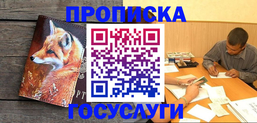 прописка для кредита в Нижнеудинске