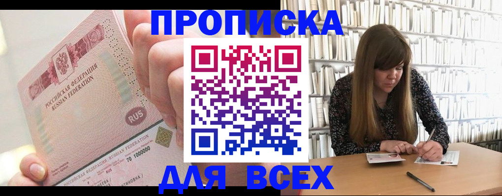 временная регистрация гарантия в Нижнеудинске