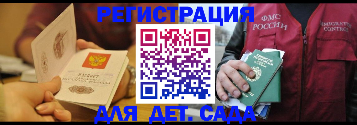 прописка штамп в Нижнеудинске