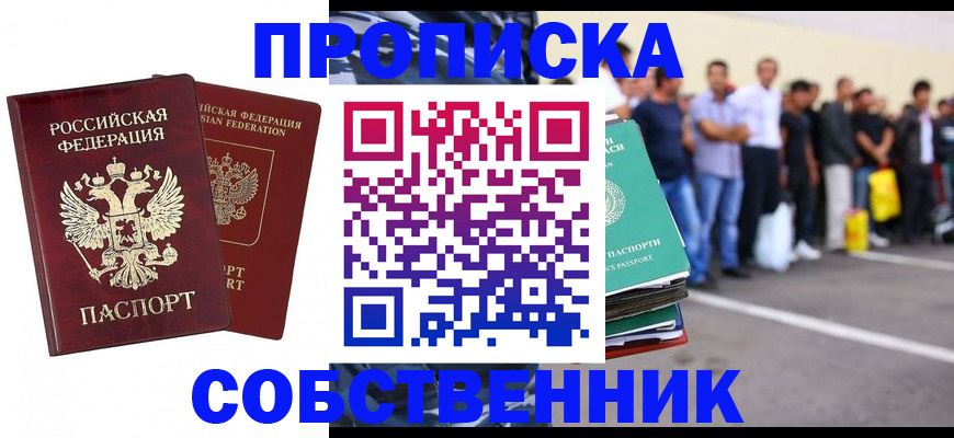 временная регистрация для всех в Нижнеудинске