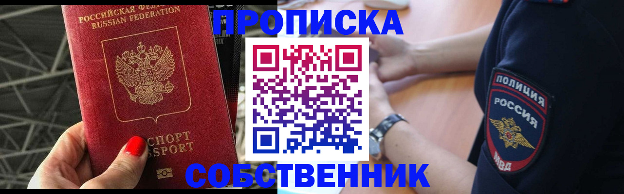 временная регистрация недорого в Нижнеудинске