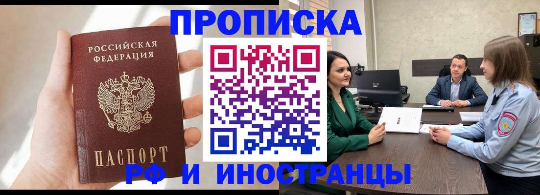 временная регистрация поиск в Нижнеудинске