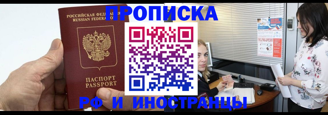 временная регистрация недорого в Нижнеудинске